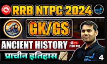 ANCIENT HISTORY 04