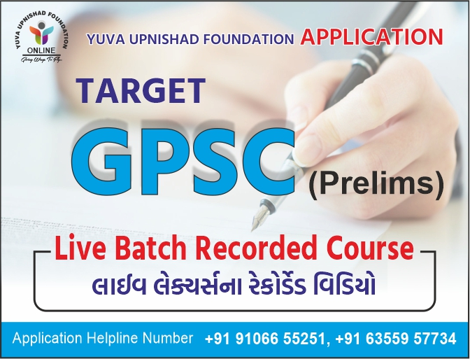 GPSC Prelims (Live Batch) Recorded Course