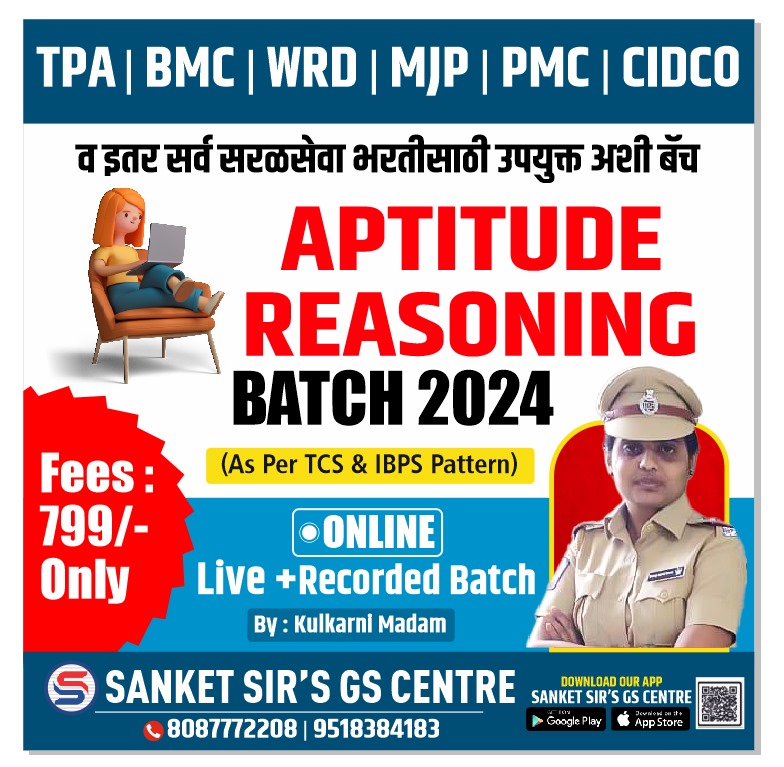 Special APTI - REASONING BATCH for BMC,TPA,WRD,CIDCO,PMC & Other Direct Recruitment Exams AS PER TCS/IBPS PATTERN