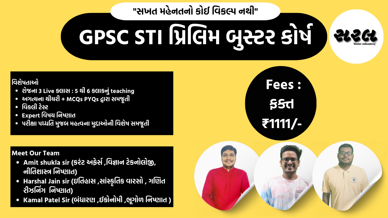 GPSC STI 2024 Prelim Booster Course