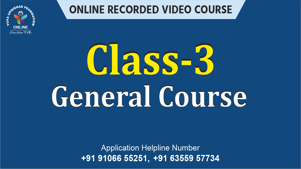 Class-3 General Course (વર્ગ-3 પરીક્ષા વિશેષ) 