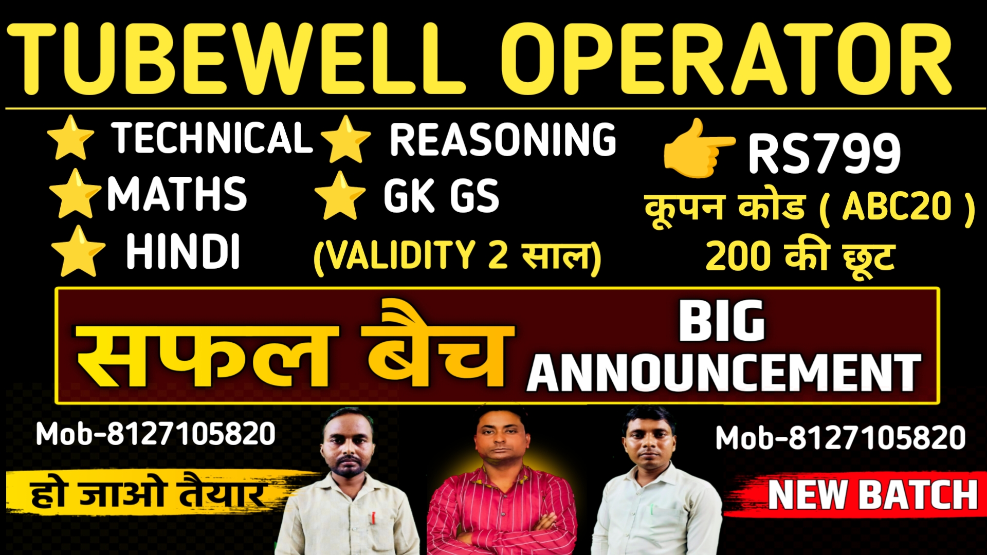 TUBEWELL OPERATOR FULL COURSE 