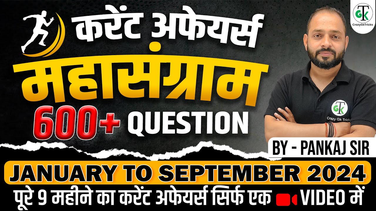 JAN - SEPT 2024 Current Affairs | 9  Month Current Affairs Revision By Pankaj Sir | Crazy Gk Trick