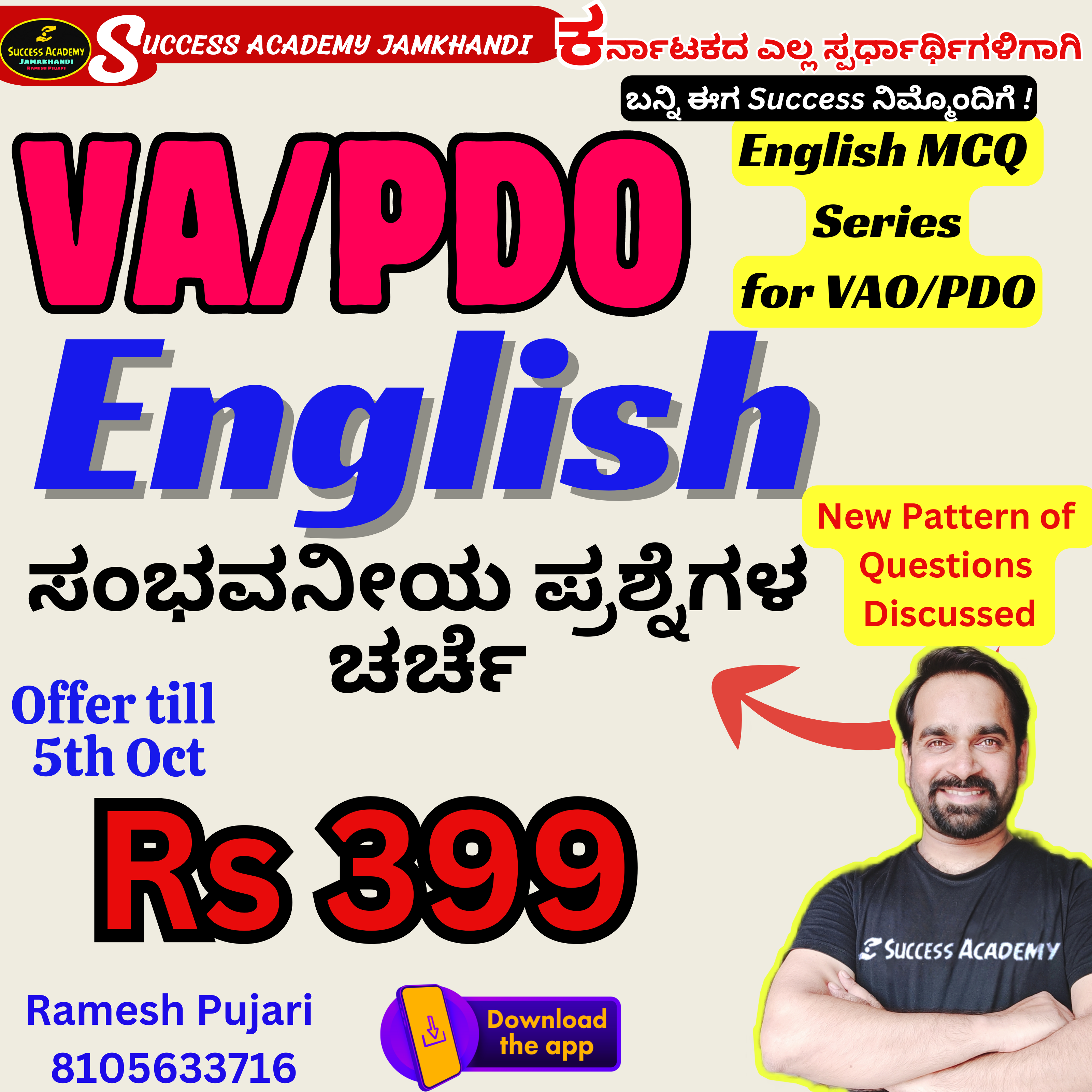 MCQ  Eng for  VA/PDO 2.0