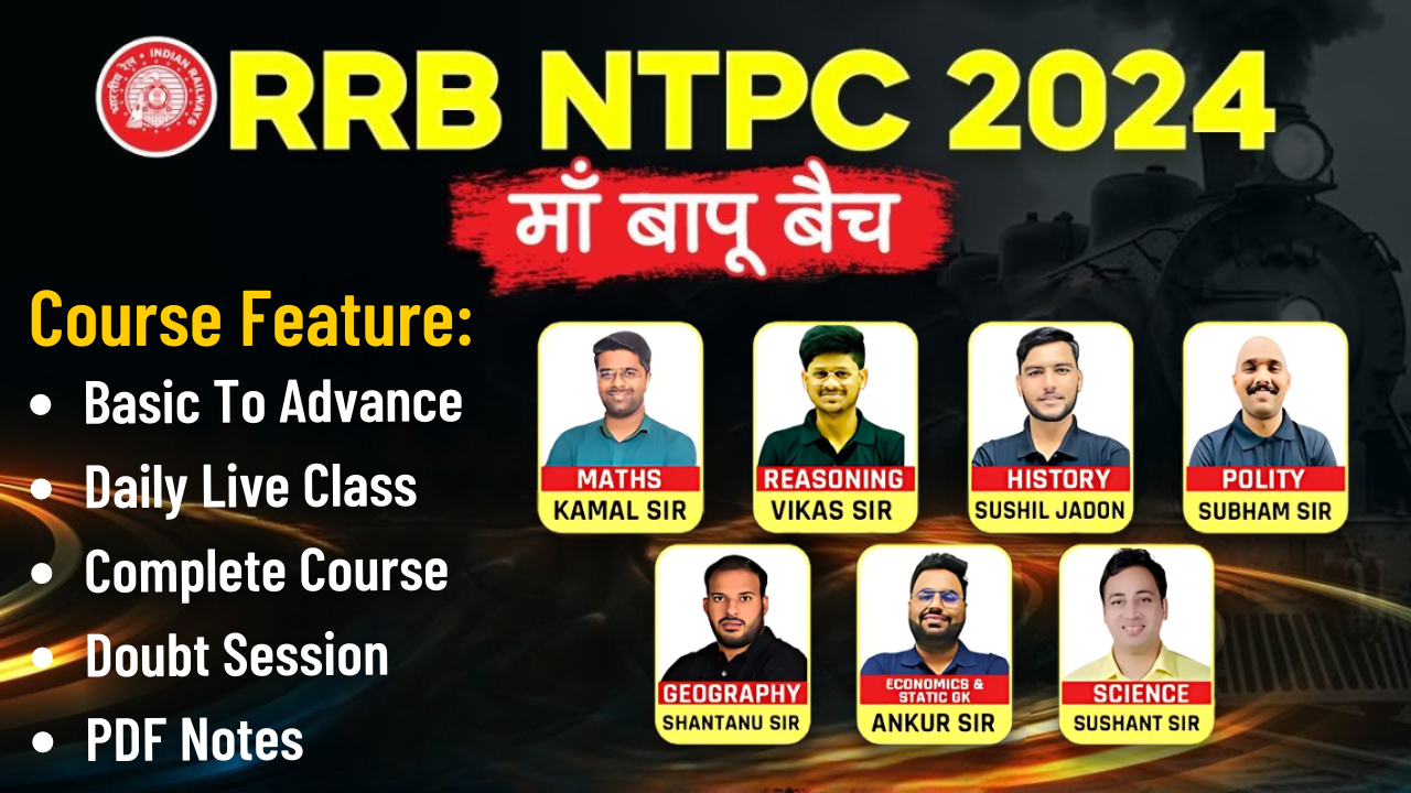 RRB NTPC 2024 : माँ बापू बैच 