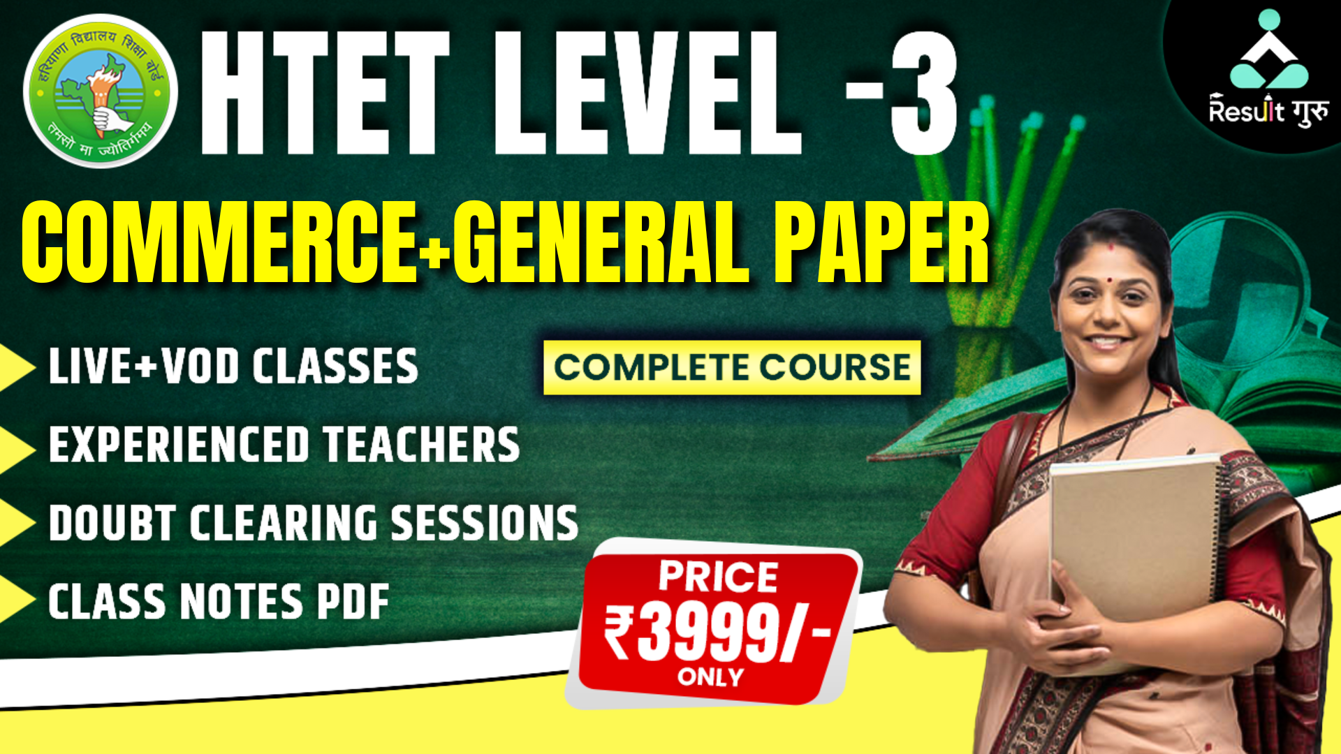 HTET LEVEL-3 (COMMERCE + GENERAL PAPER)