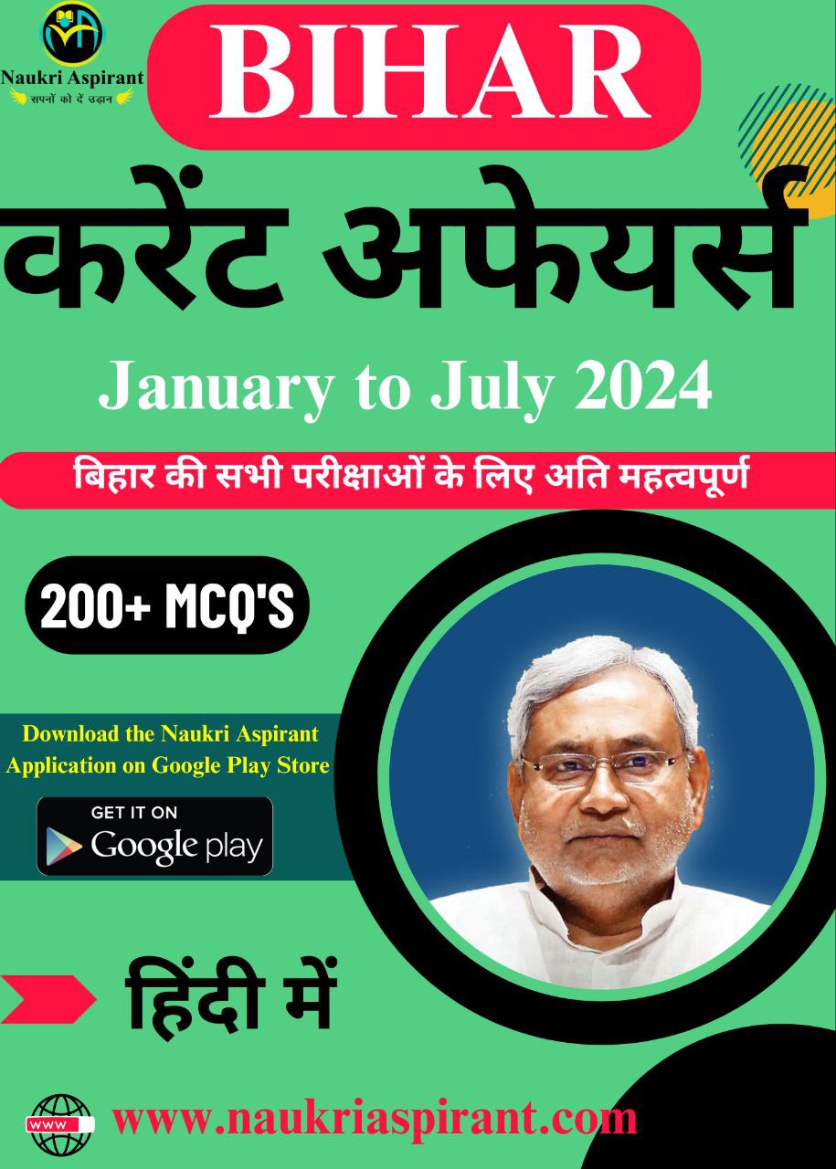BIHAR Current Affairs January to July 2024