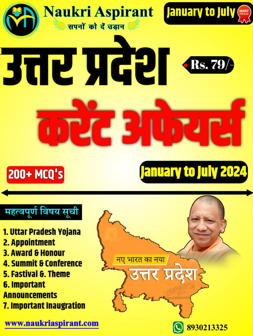 Uttar Pradesh Current Affairs January to July 2024