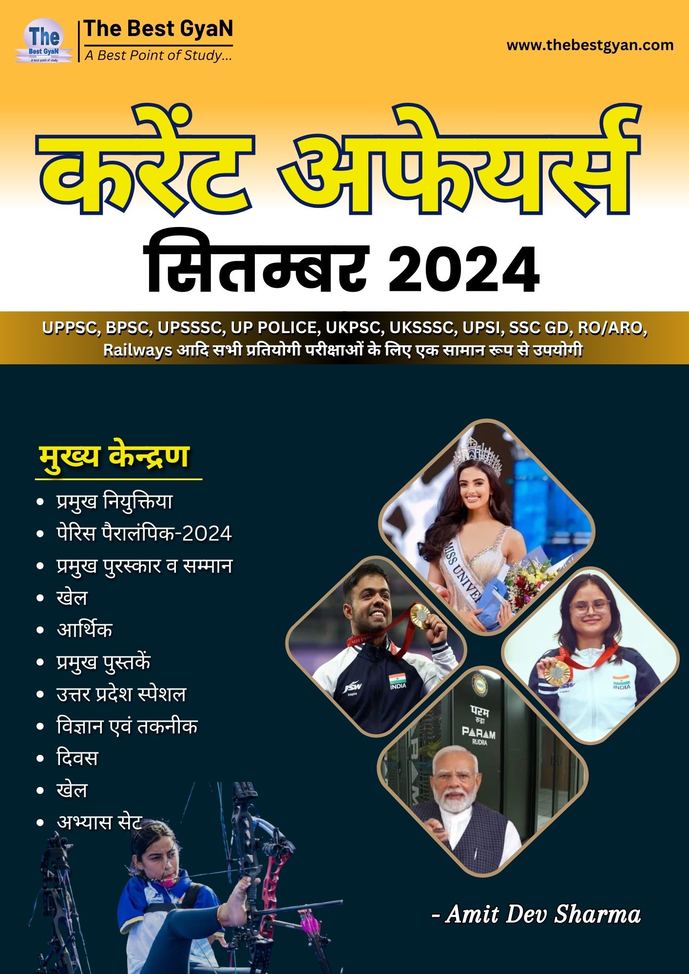 September 2024 Current Affairs