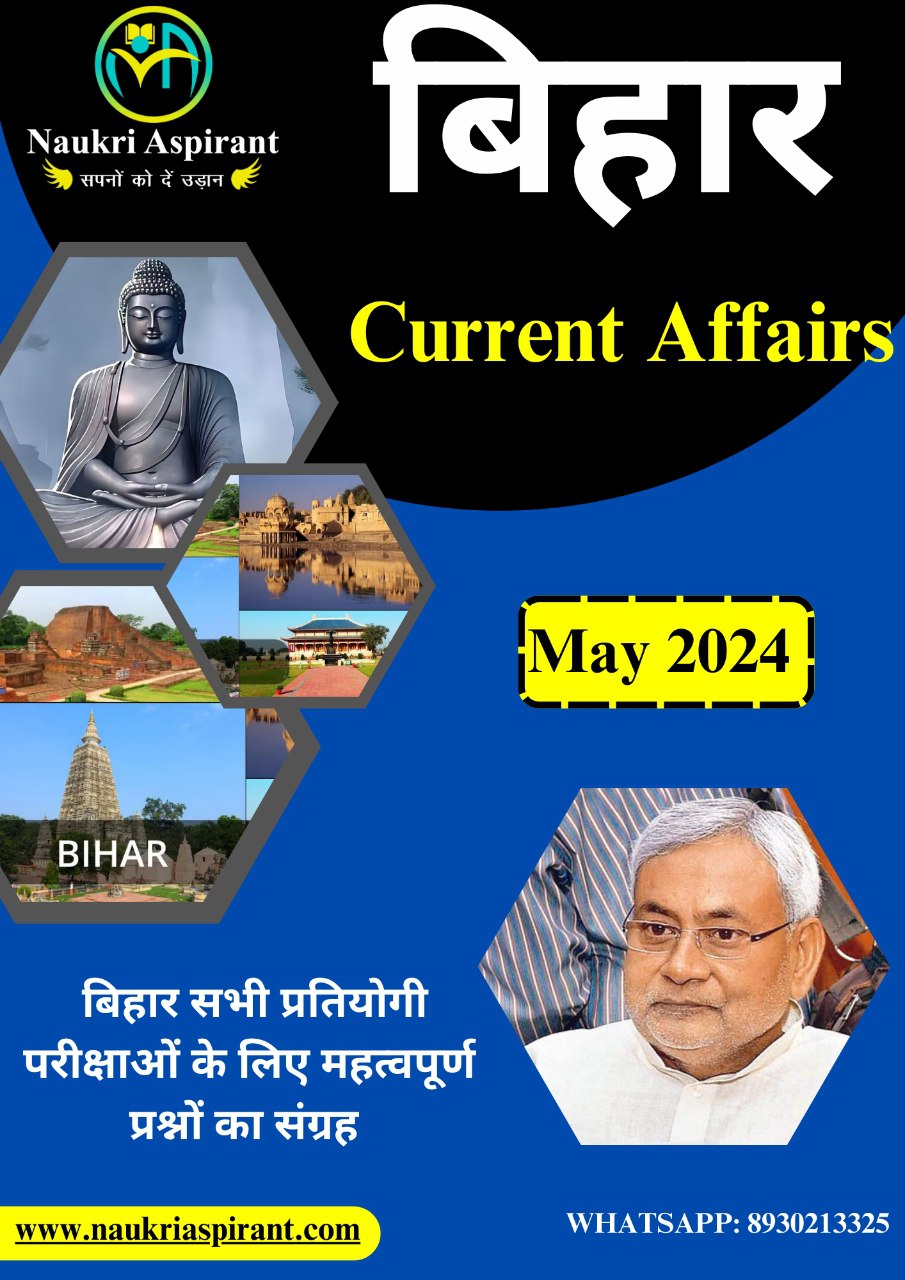 Bihar Current Affairs May 2024