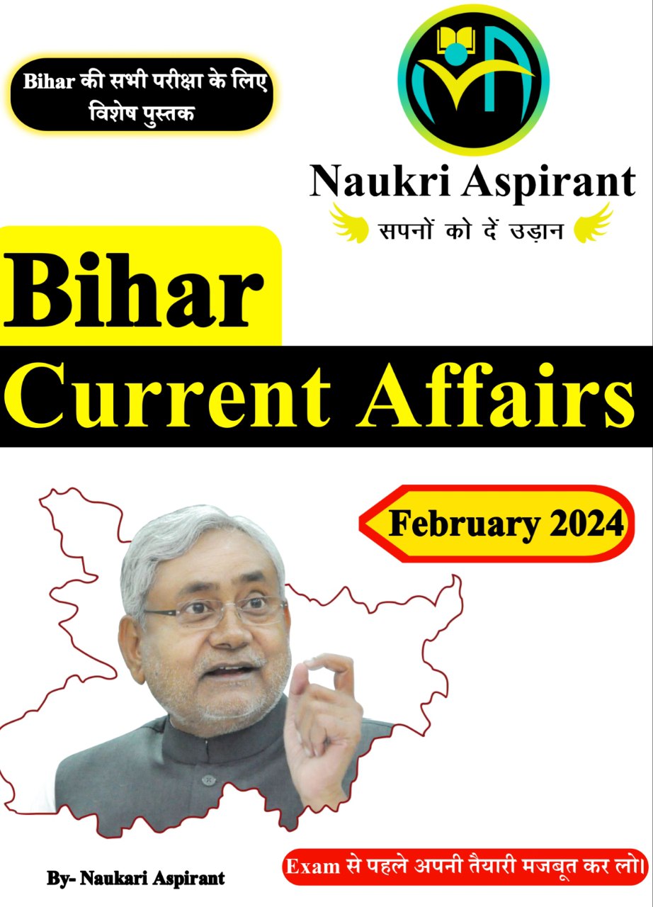 Bihar Current Affairs February 2024