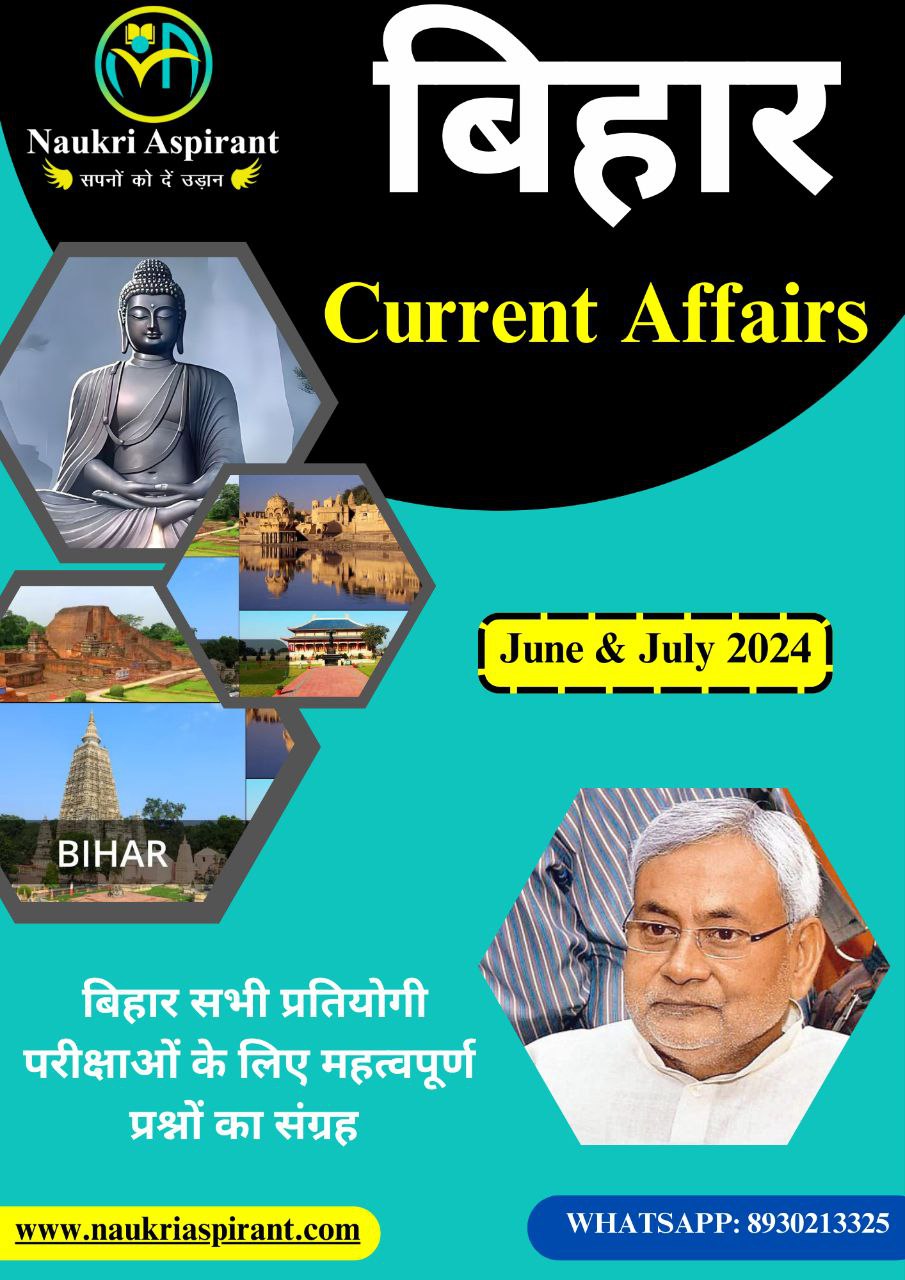 Bihar Current Affairs June and July 2024