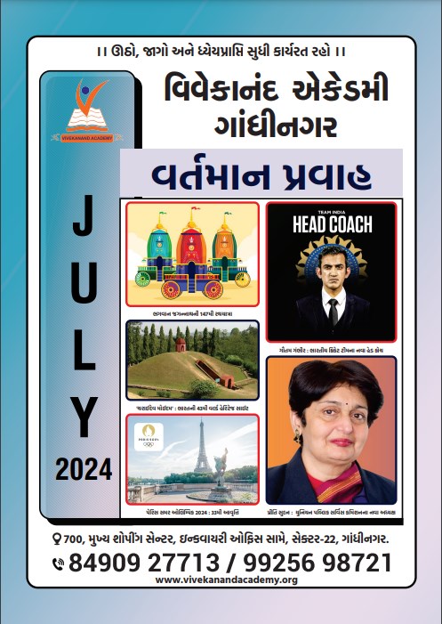 07. JULY 2024 CURRENT AFFAIRS Finle