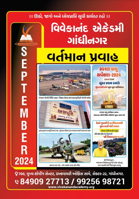09 SEPTEMBER 2024 CURRENT AFFAIRS