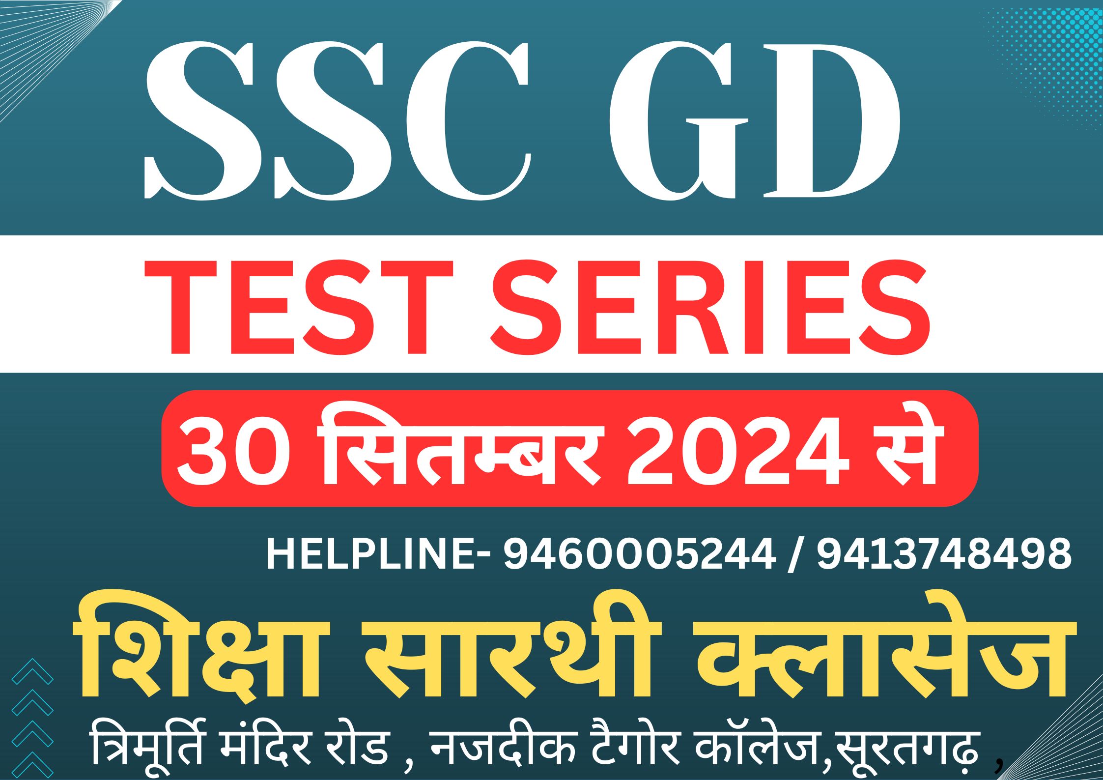 SSC GD TEST SERIES SYLLABUS SANJAY BHADU SIR